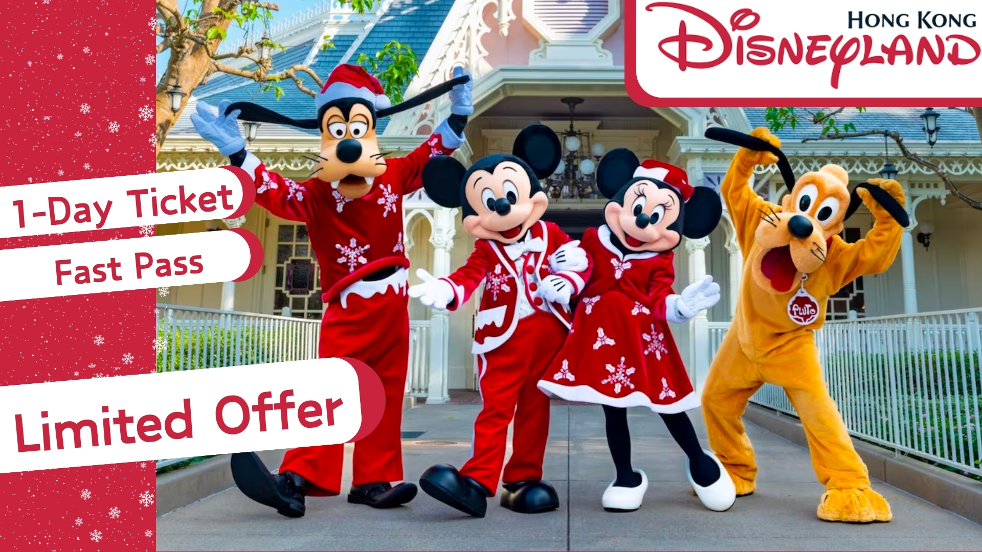 홍콩 디즈니랜드 - 입장권 - 할인