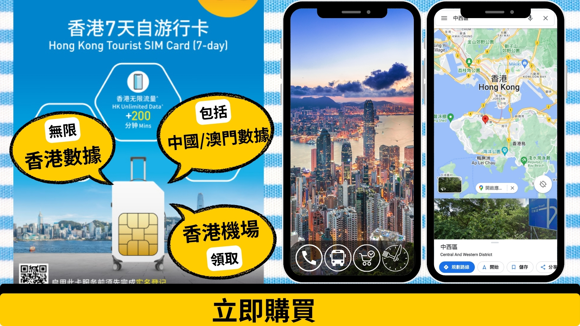 Hong Kong Tourist Prepaid SIM Card AllinOne Card for HK & Macau and China Central Lion Rock
