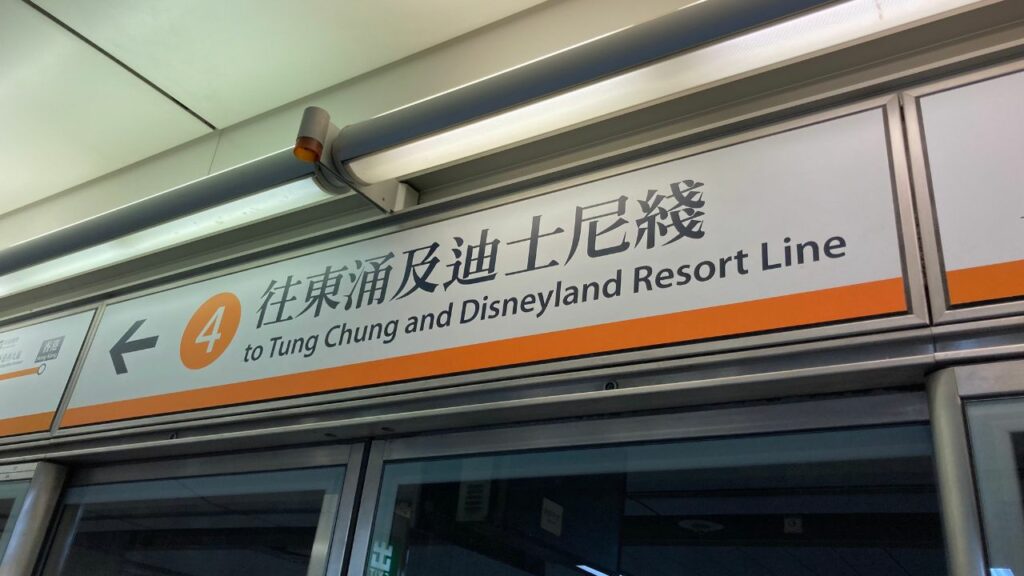 홍콩 교통 홍콩 MTR 퉁청 라인