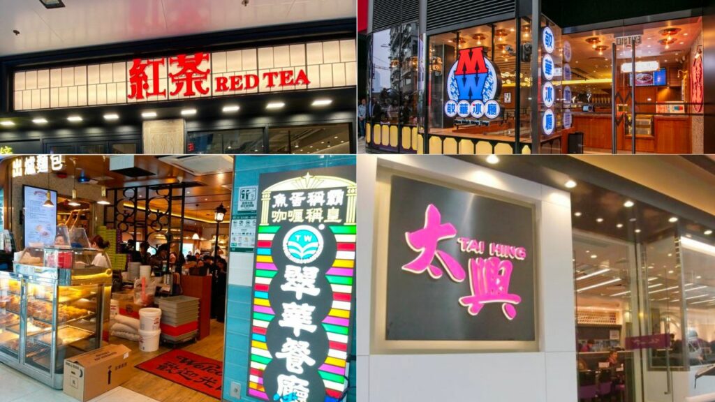 เครือร้านอาหารชาฮ่องกง Tai Hing Tea Restaurant Man Wah Ice Room Tsui Wah Restaurant Black Tea Ice Room