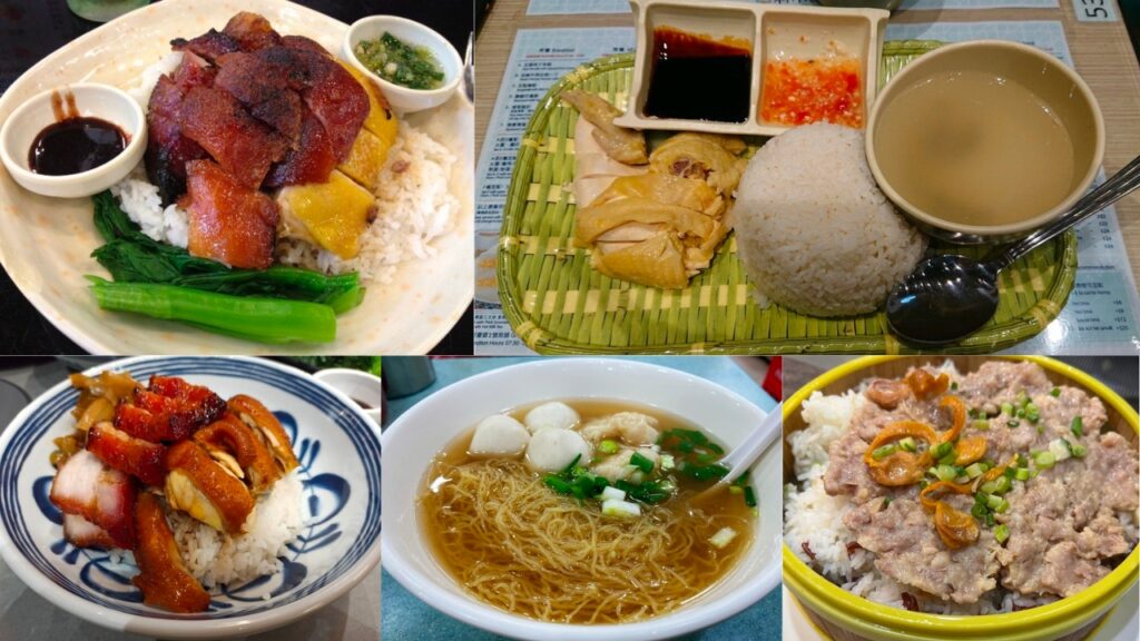 홍콩의 흔한 음식 차 레스토랑 하이난 치킨 라이스 시우 메이 라이스 찐 고기 케이크 라이스