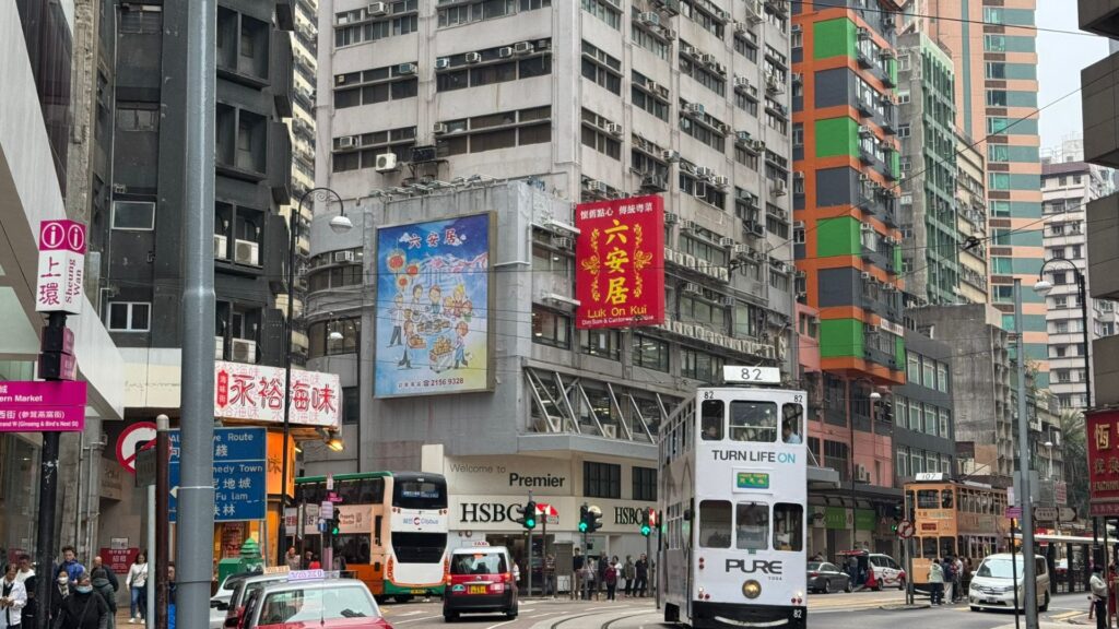 上環六安居(改名前被稱為 蓮香居)