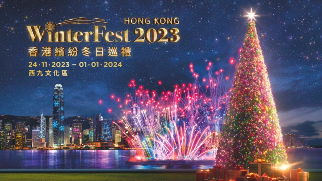 聖誕好去處-香港西九龍繽紛冬日巡禮-香港景點