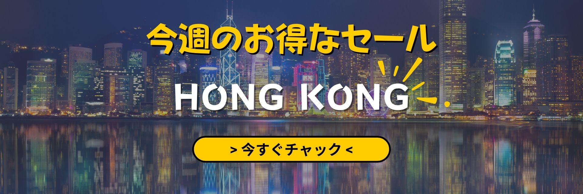 Central Lion Rock の最新オファー