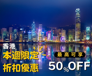 Central Lion Rock 最新優惠