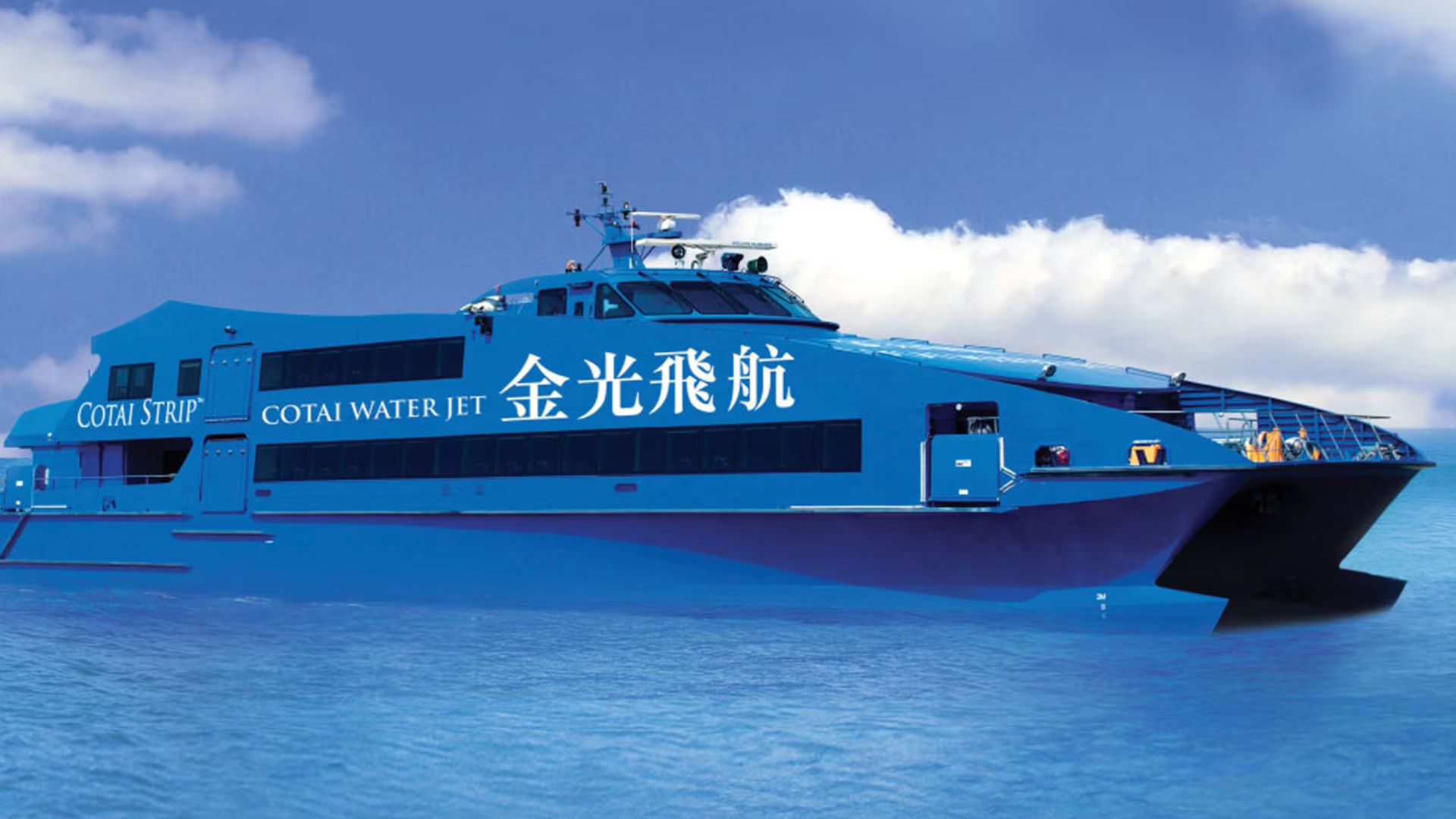 金光飛航 Cotai Water Jet