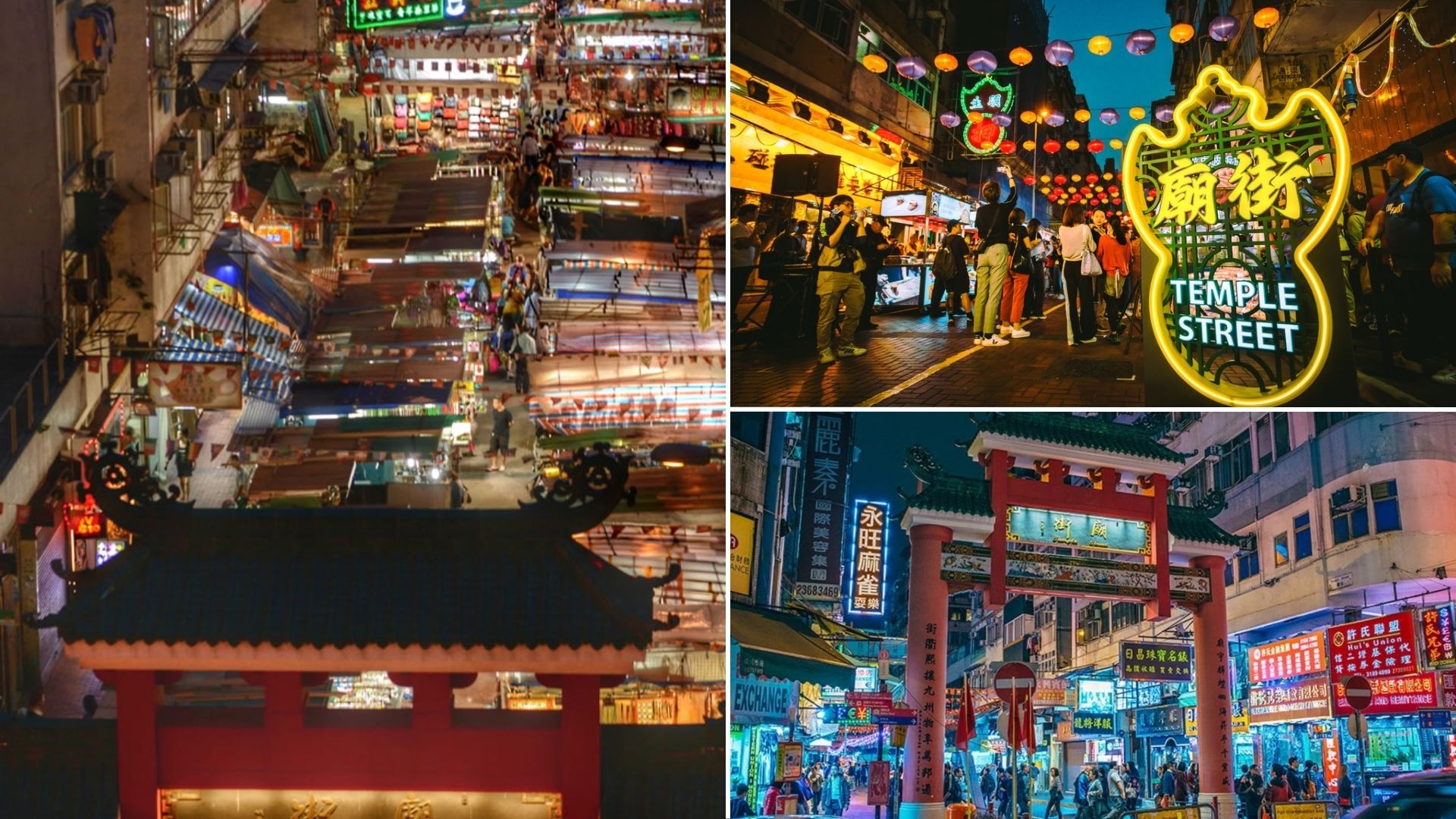 香港スポット:テンプルストリート（廟街 /廟街夜市）