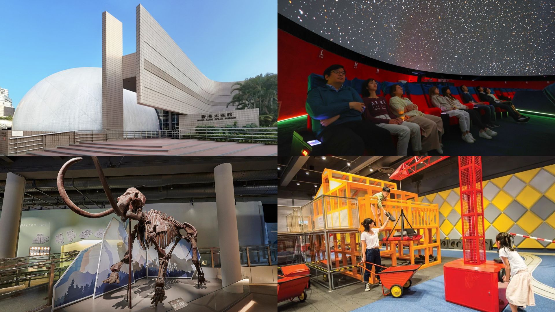香港スポット:香港科学館 ＆ スペース・ミュージアム（香港太空館）