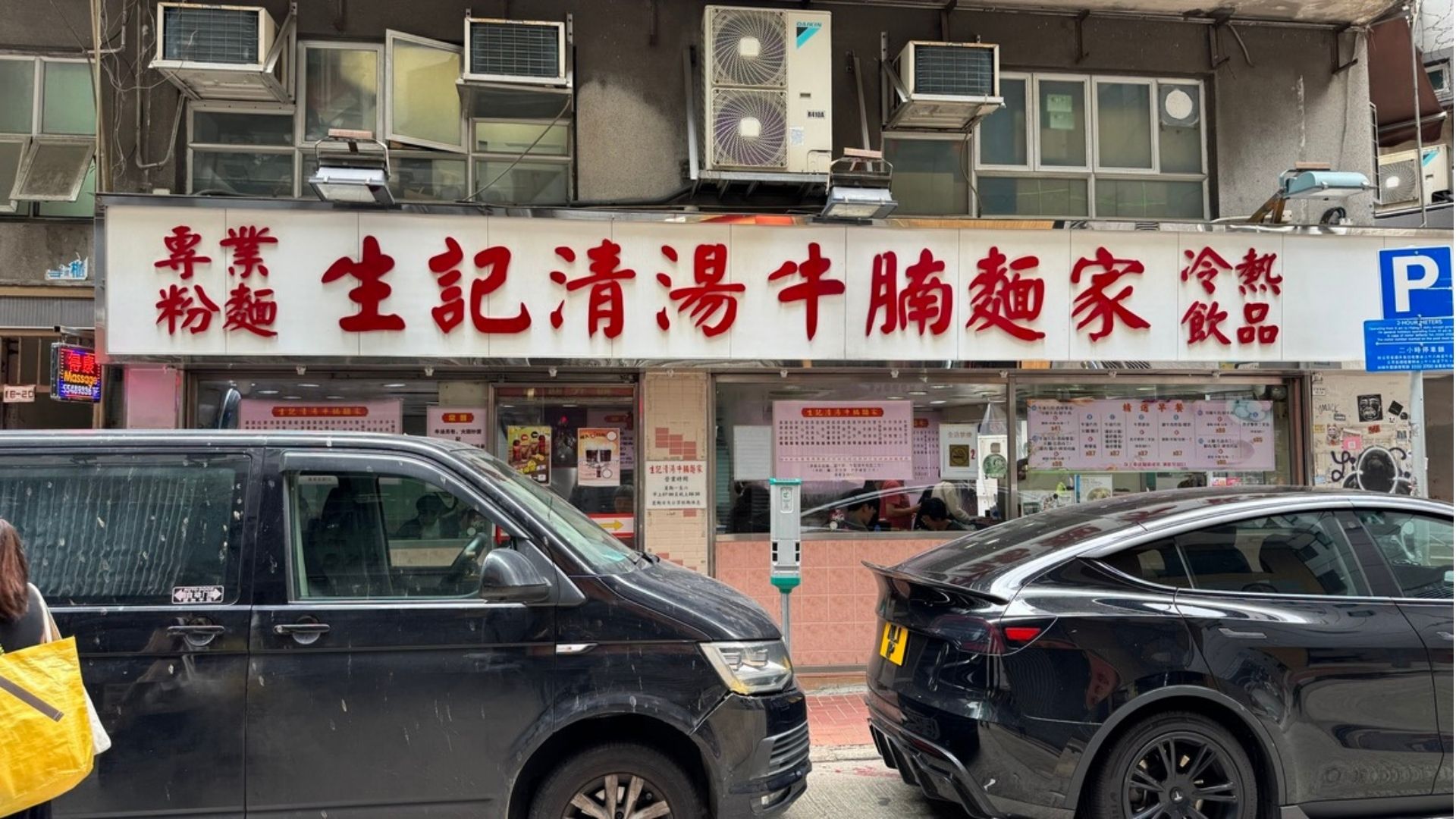 Sang Kee Congee Shop