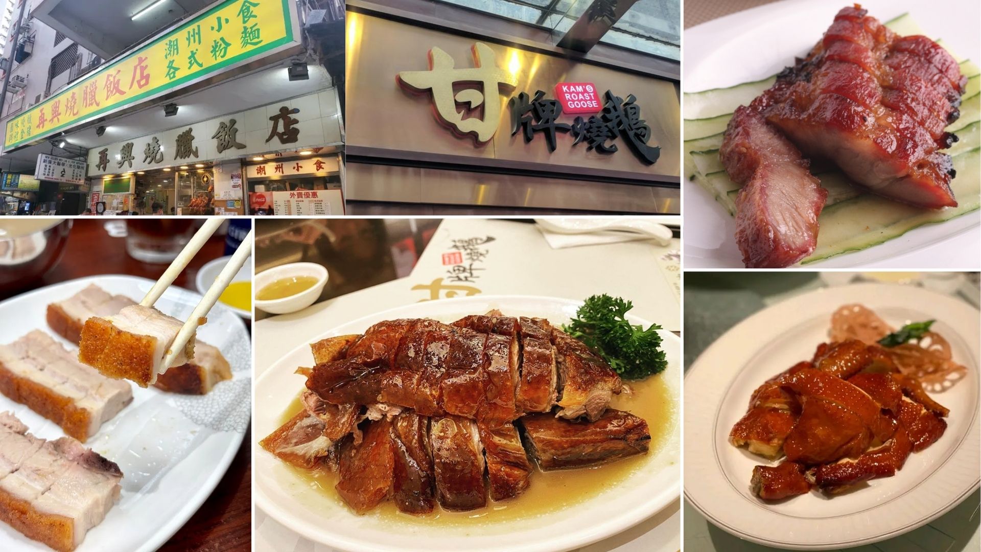 香港美食推薦清單:港式燒味