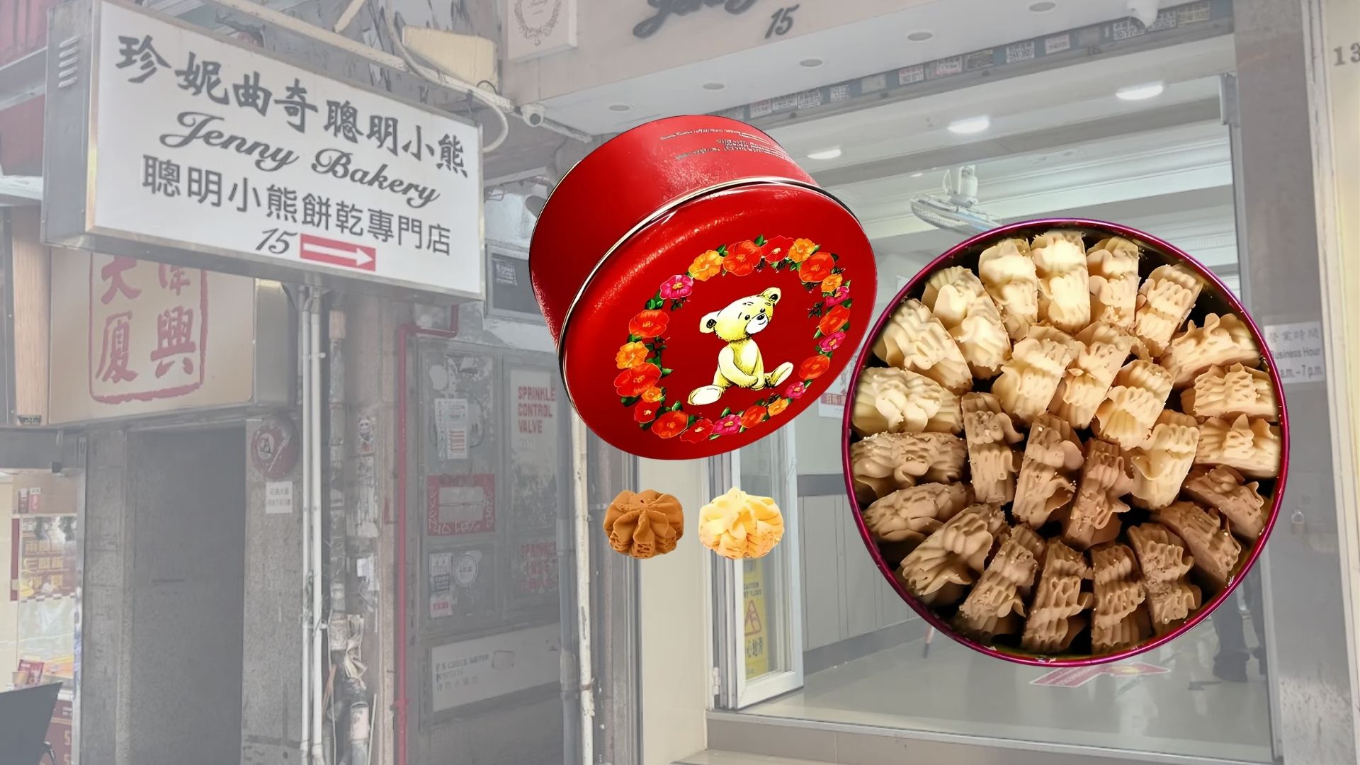 香港伴手禮推薦:珍妮曲奇聰明小熊