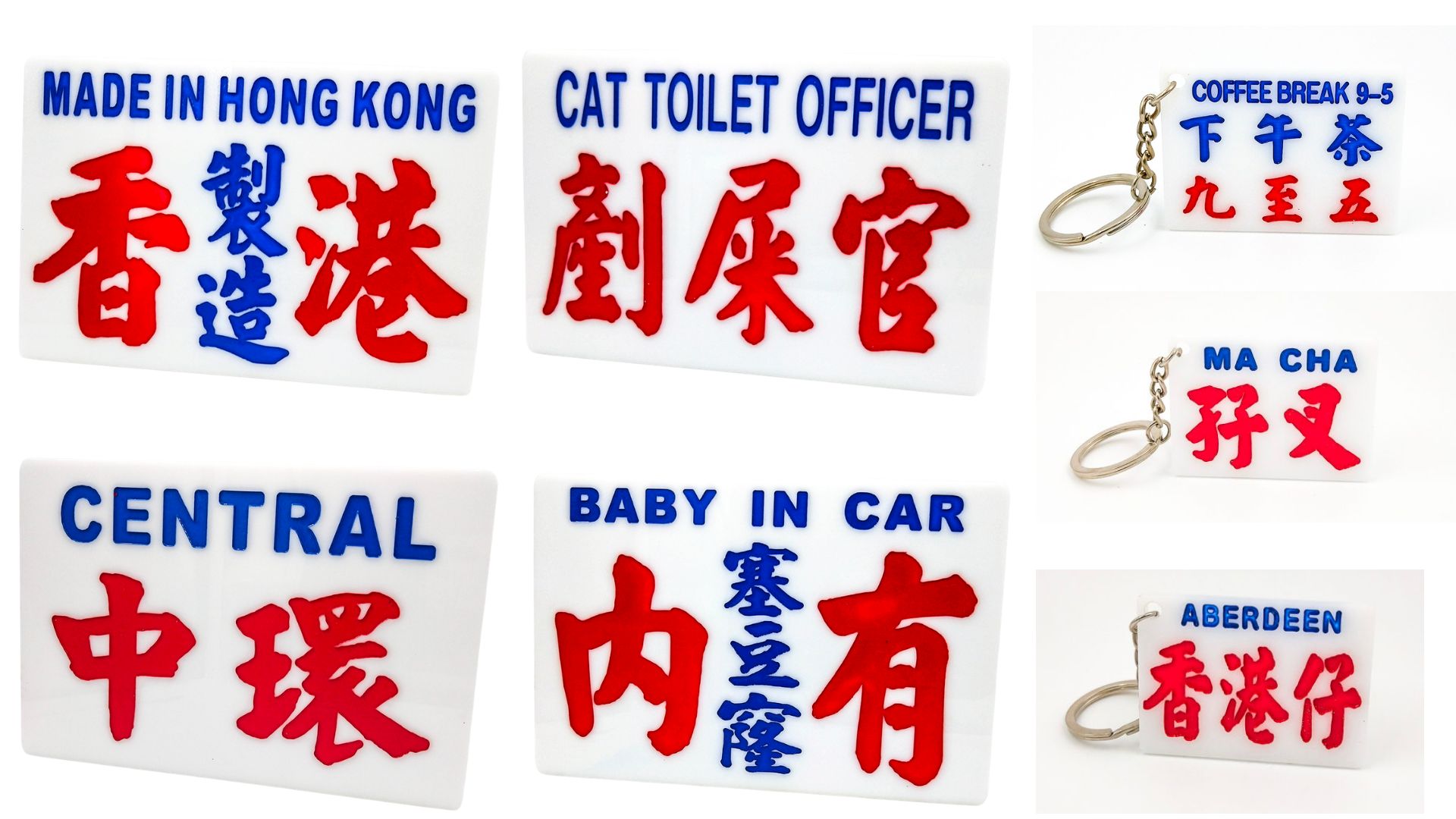 香港伴手禮推薦:手寫小巴水牌