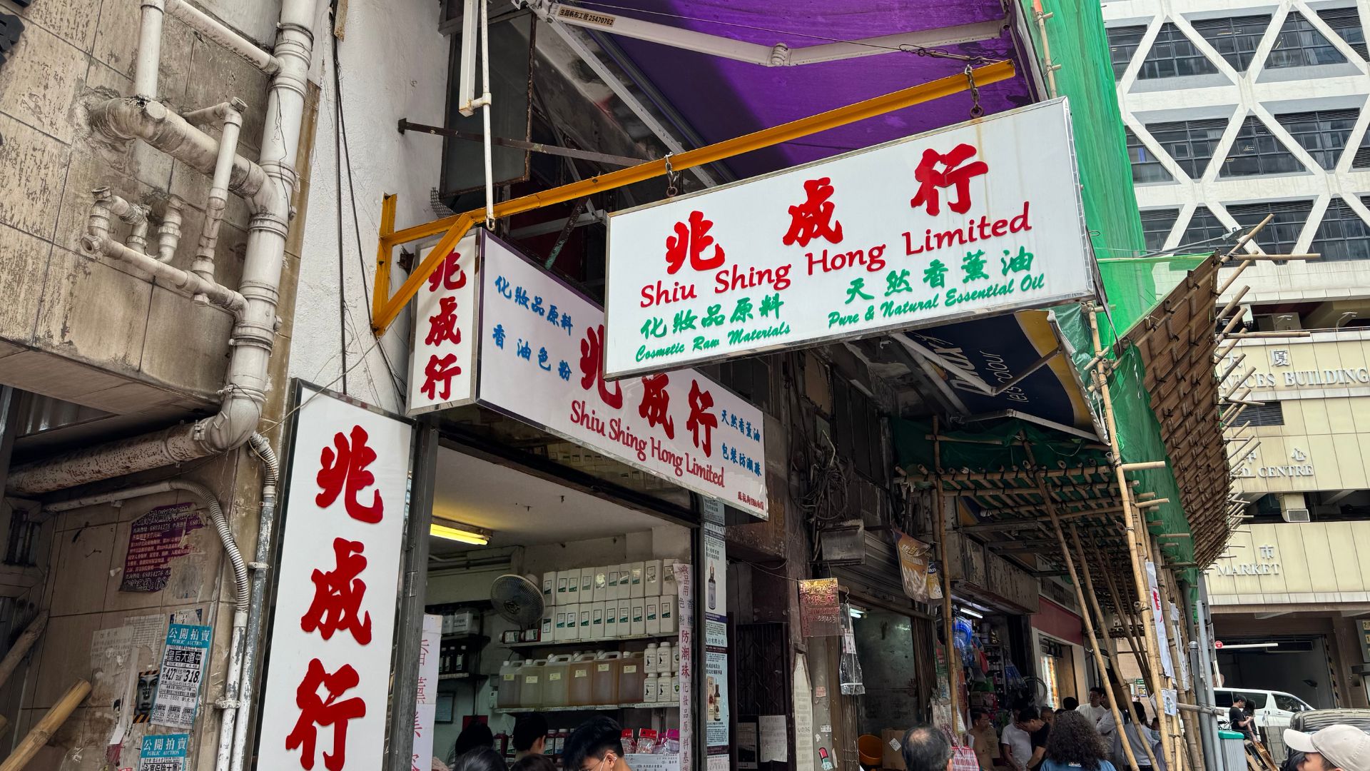 香港伴手禮推薦:兆成行