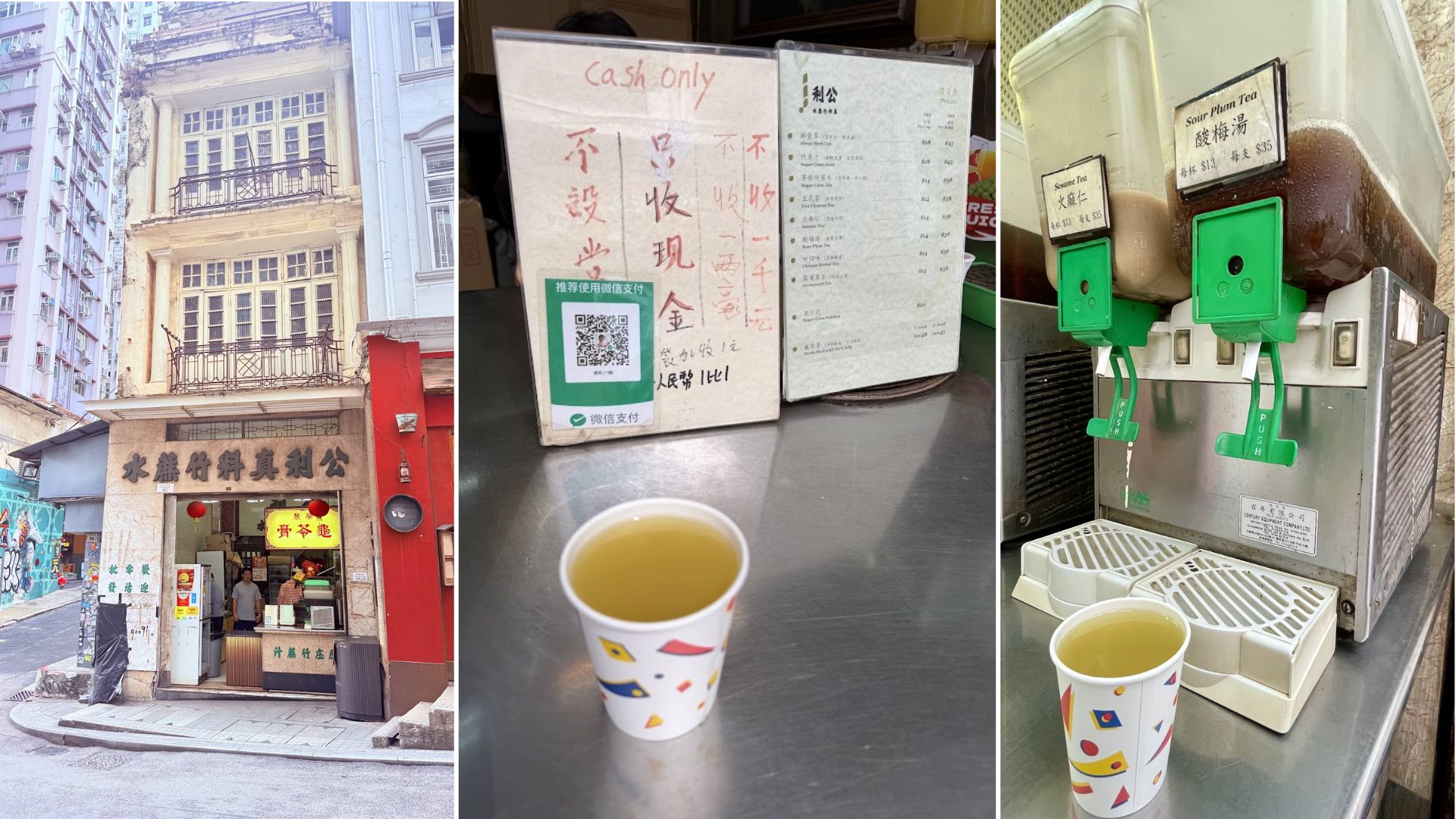 香港街頭小食:甘蔗汁