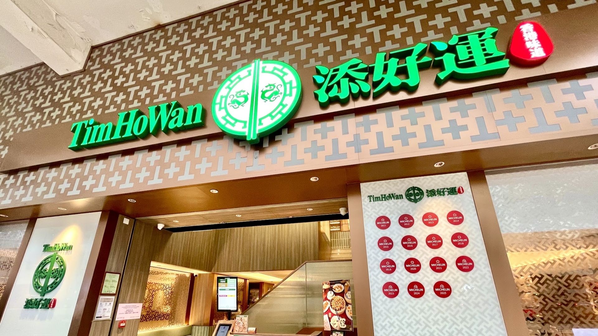 Tim Ho Wan Sham Shui Po Hong Kong